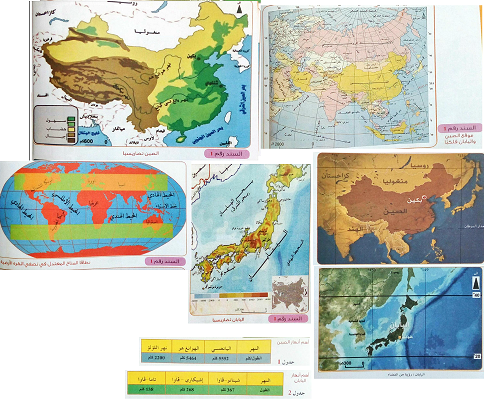 الدرس السكان و الموارد الطبيعية في الصين و اليابان
